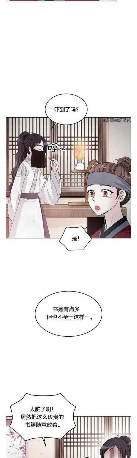 第10话-闭月花·野兽之花-월 연재（第15张）