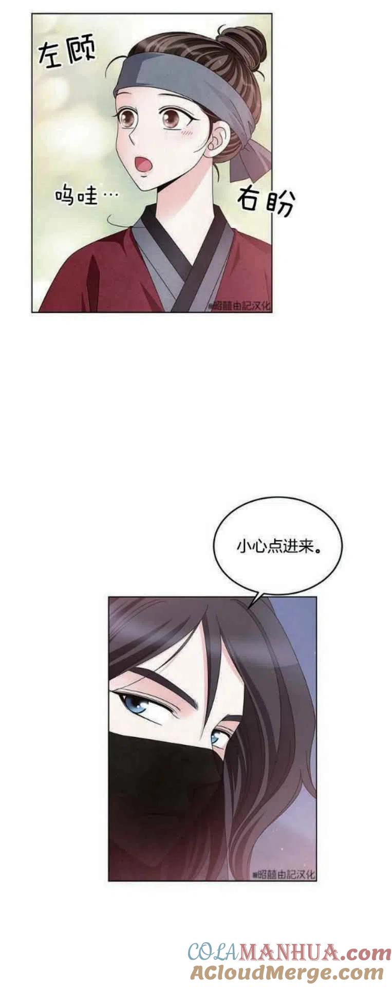 第10话-闭月花·野兽之花-월 연재（第10张）