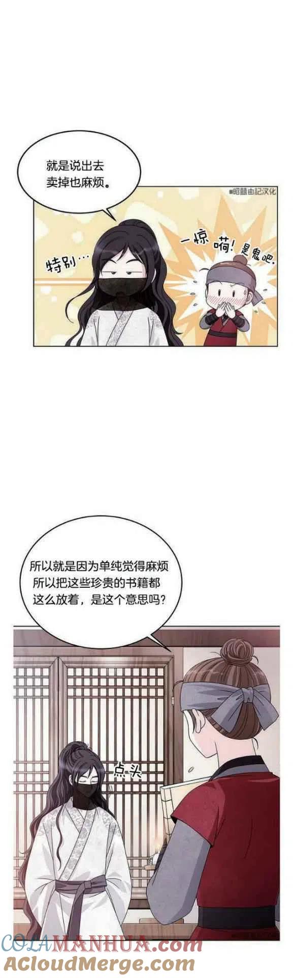 第10话-闭月花·野兽之花-월 연재（第19张）