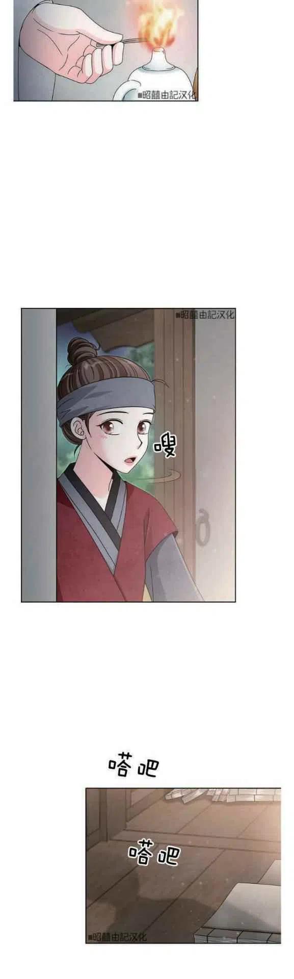 第10话-闭月花·野兽之花-월 연재（第12张）