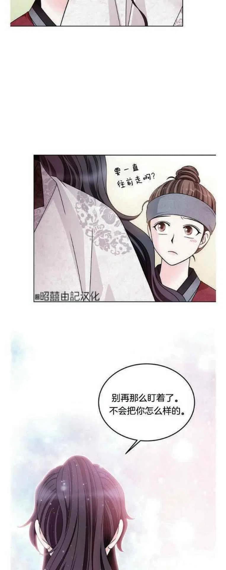 第10话-闭月花·野兽之花-월 연재（第5张）