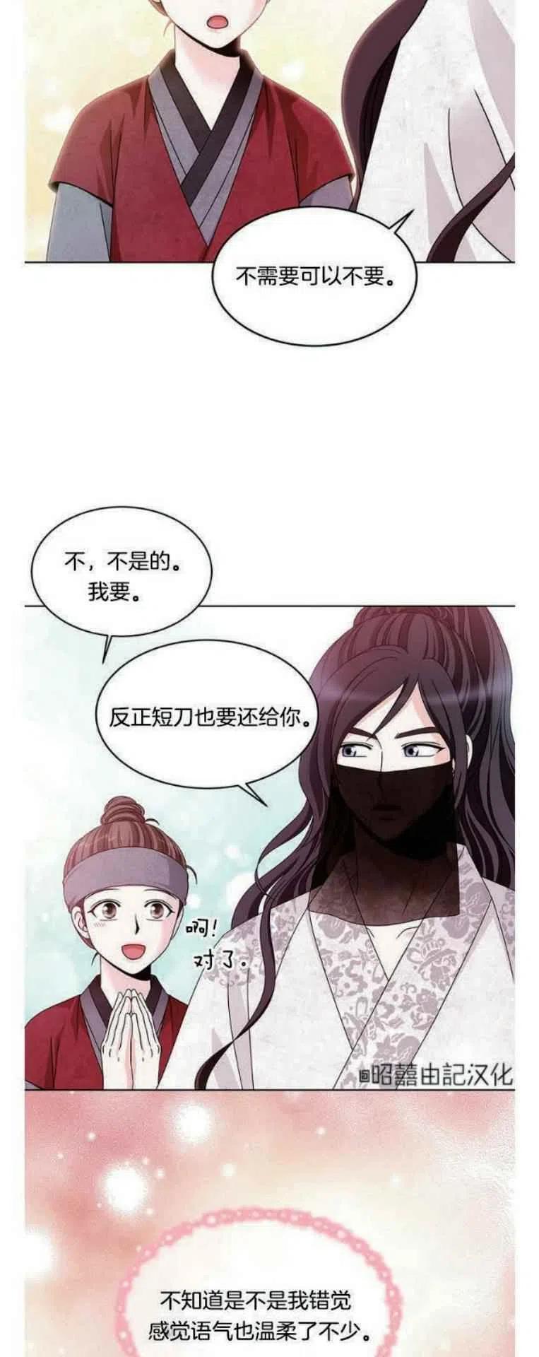 第10话-闭月花·野兽之花-월 연재（第3张）