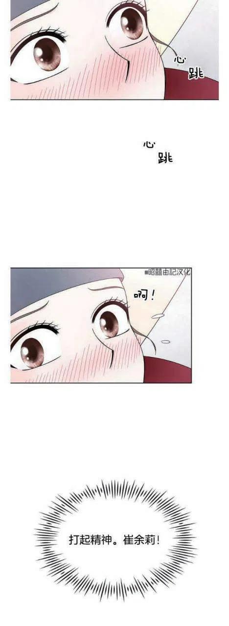 第11话-闭月花·野兽之花-월 연재（第2张）