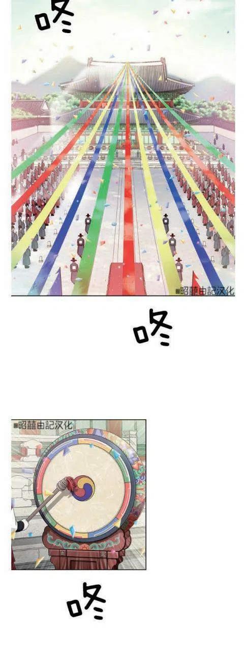 第11话-闭月花·野兽之花-월 연재（第26张）