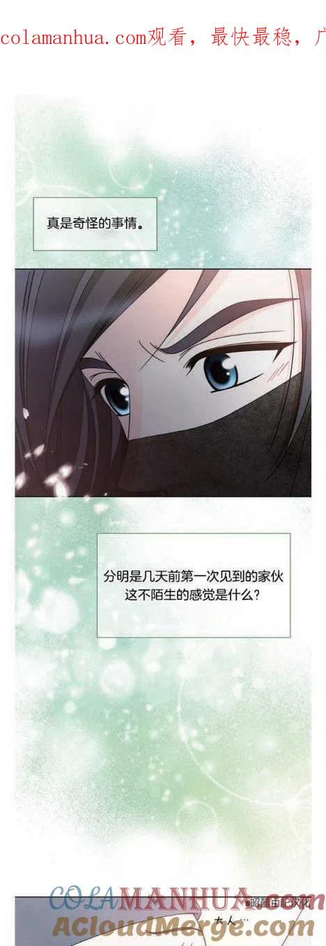 第11话-闭月花·野兽之花-월 연재（第1张）