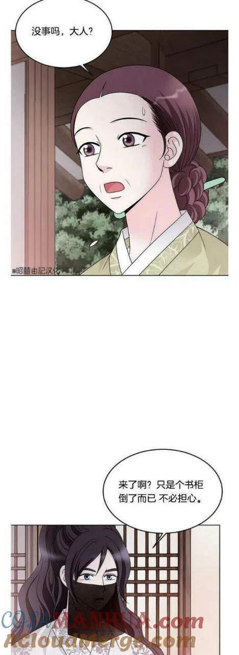 第11话-闭月花·野兽之花-월 연재（第10张）