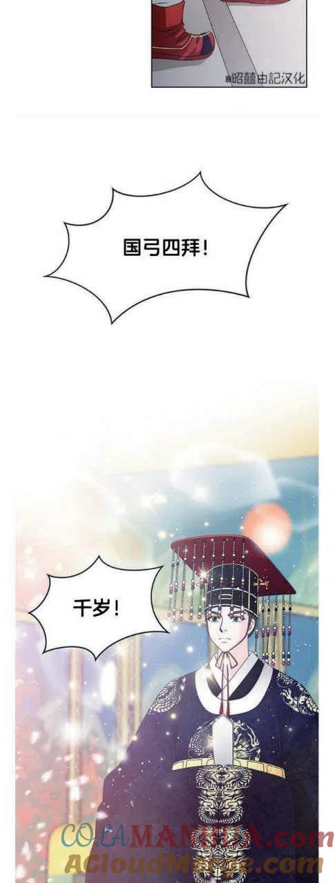 第11话-闭月花·野兽之花-월 연재（第28张）