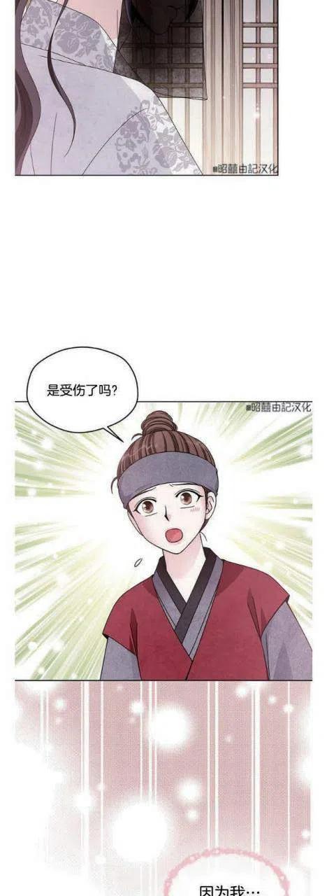 第11话-闭月花·野兽之花-월 연재（第5张）