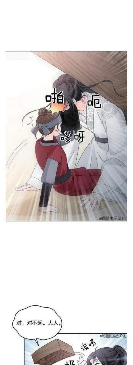 第11话-闭月花·野兽之花-월 연재（第3张）