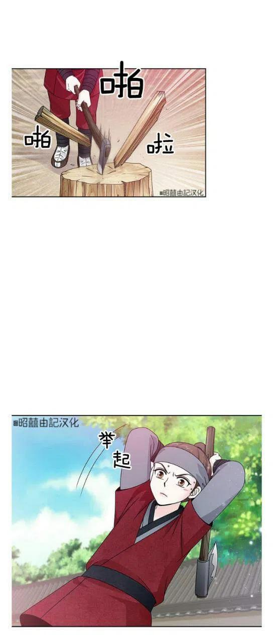 第12话-闭月花·野兽之花-월 연재（第8张）