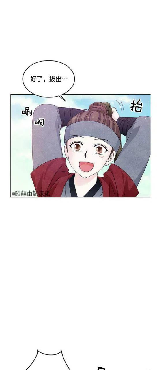 第12话-闭月花·野兽之花-월 연재（第12张）