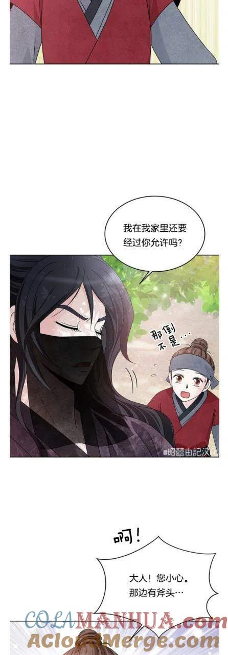 第12话-闭月花·野兽之花-월 연재（第19张）