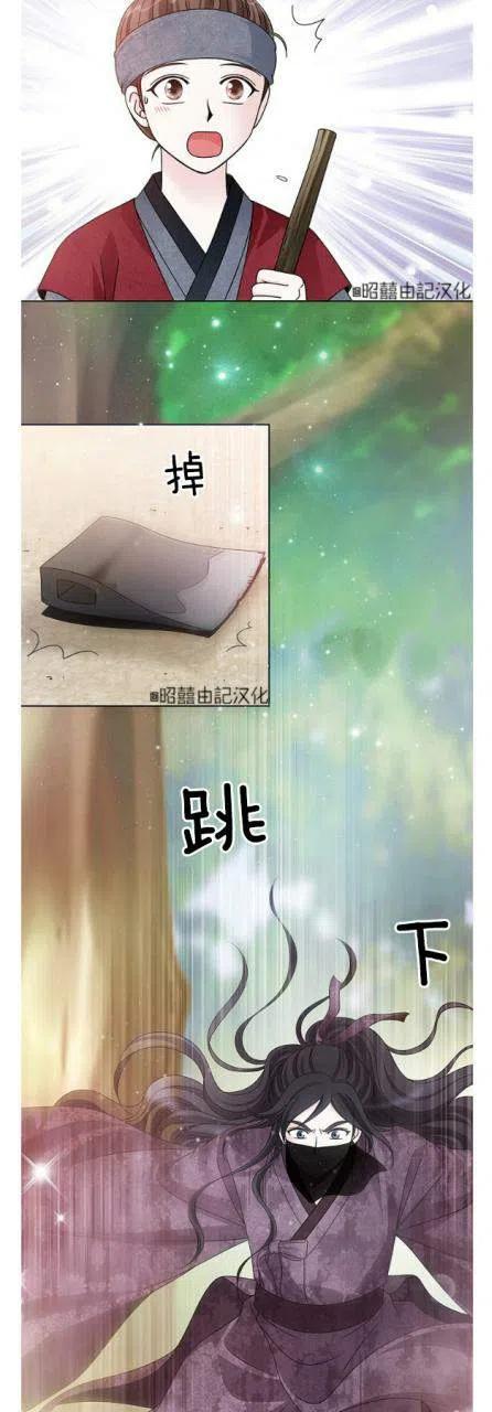 第12话-闭月花·野兽之花-월 연재（第20张）