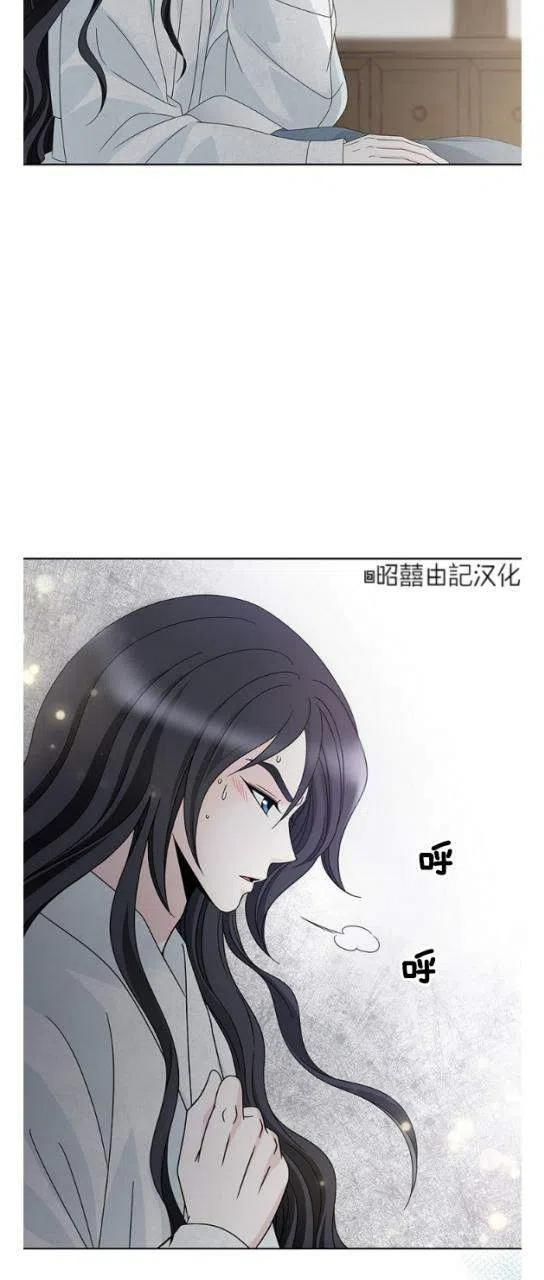 第12话-闭月花·野兽之花-월 연재（第3张）