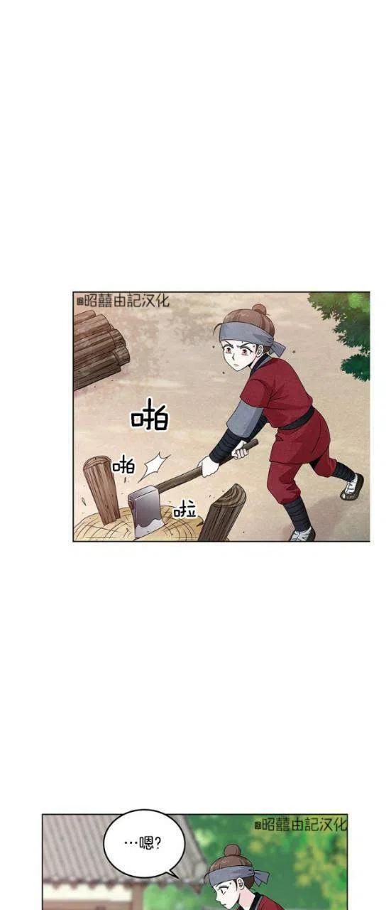 第12话-闭月花·野兽之花-월 연재（第9张）