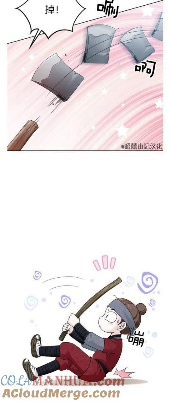 第12话-闭月花·野兽之花-월 연재（第13张）