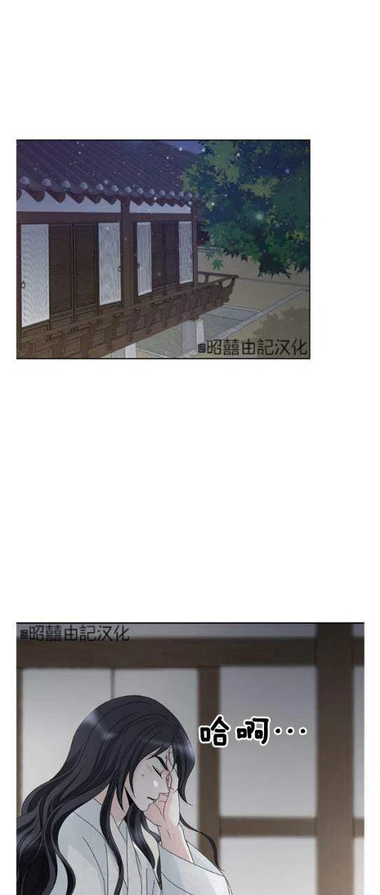 第12话-闭月花·野兽之花-월 연재（第2张）
