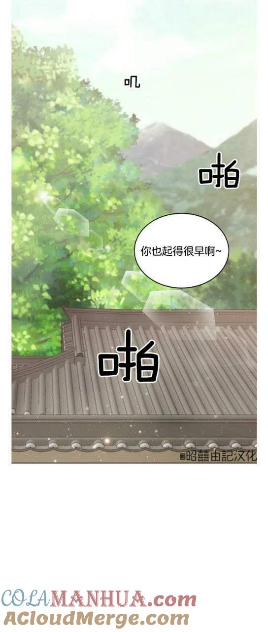 第12话-闭月花·野兽之花-월 연재（第7张）