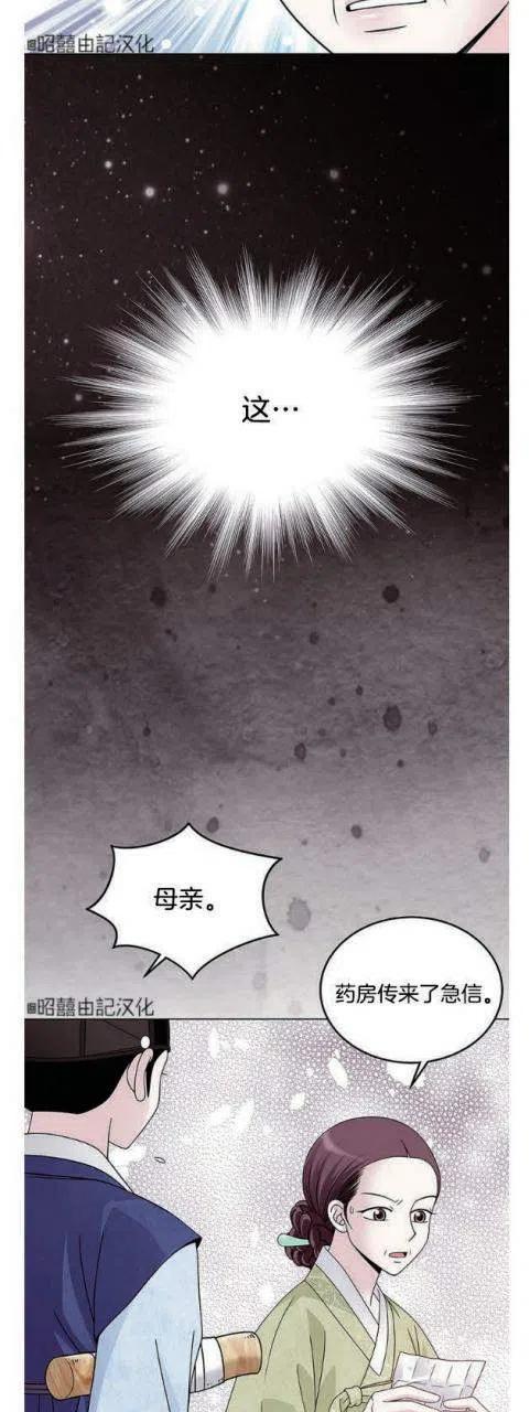 第13话-闭月花·野兽之花-월 연재（第27张）
