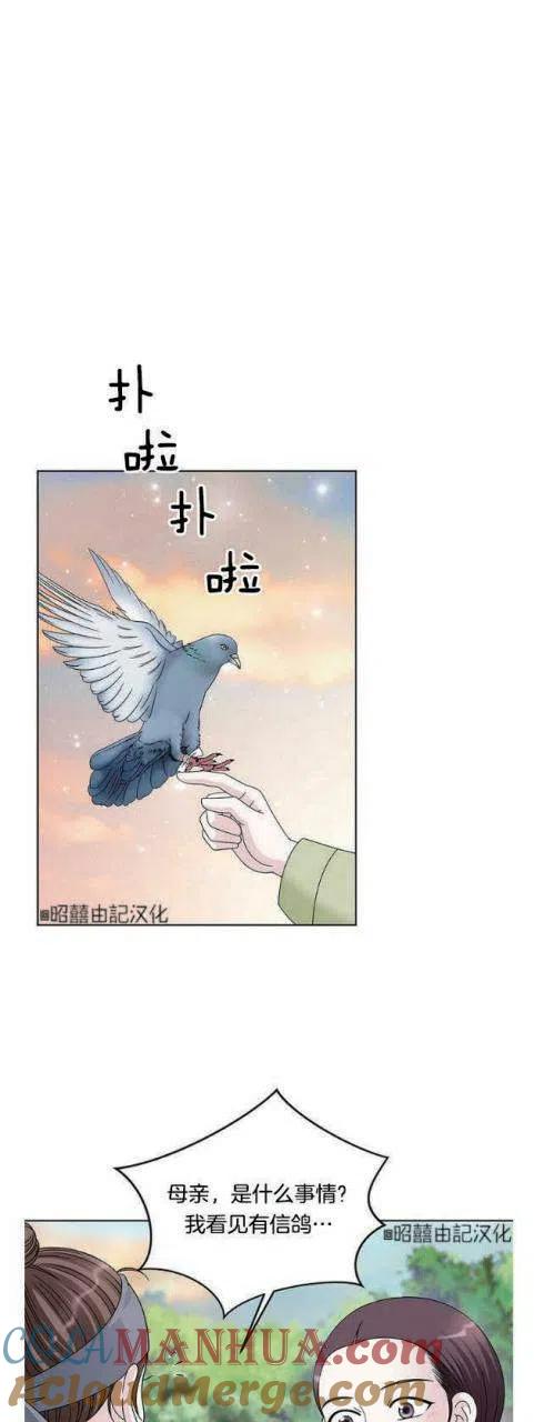 第13话-闭月花·野兽之花-월 연재（第25张）