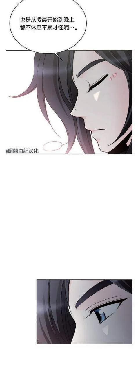 第13话-闭月花·野兽之花-월 연재（第15张）
