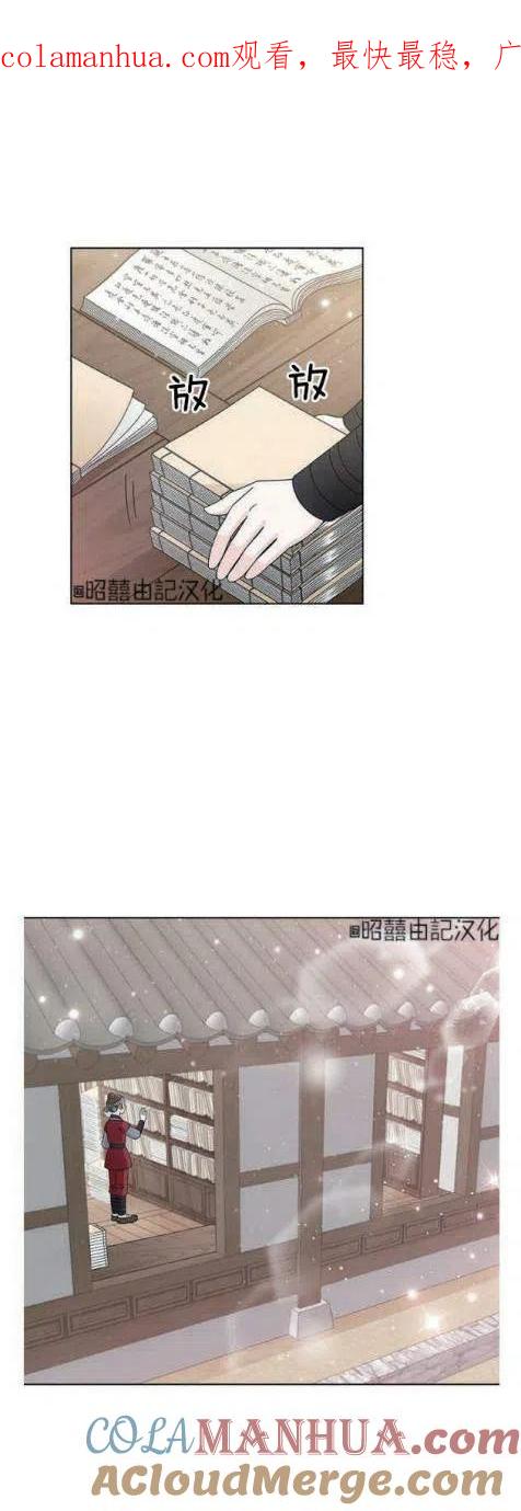 第13话-闭月花·野兽之花-월 연재（第1张）