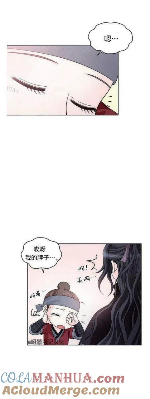 第13话-闭月花·野兽之花-월 연재（第16张）