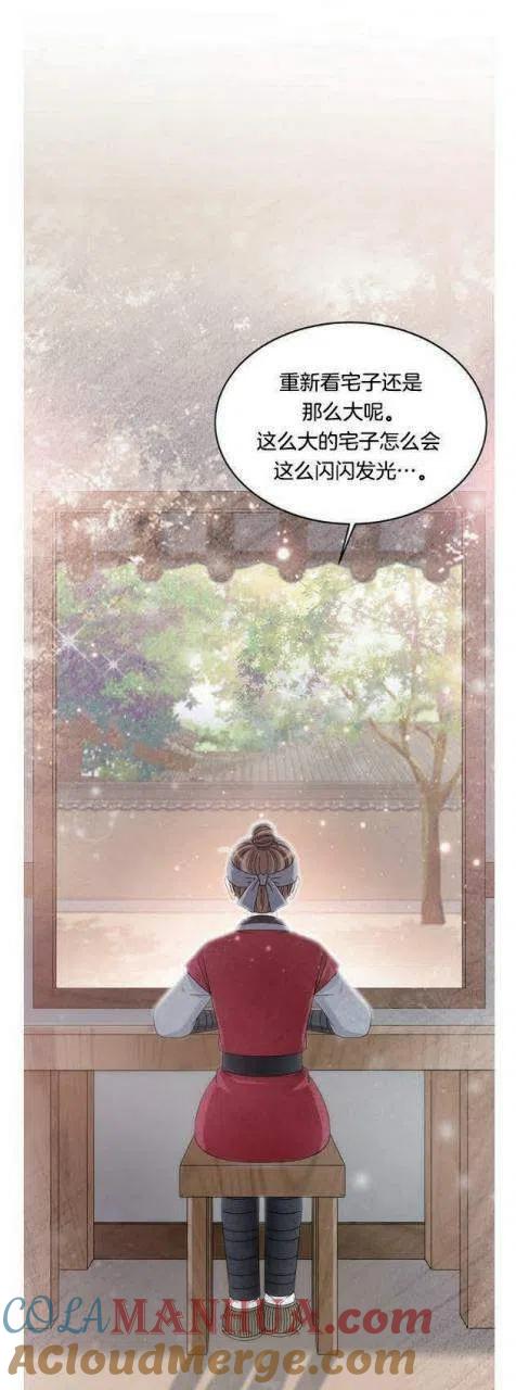 第13话-闭月花·野兽之花-월 연재（第7张）