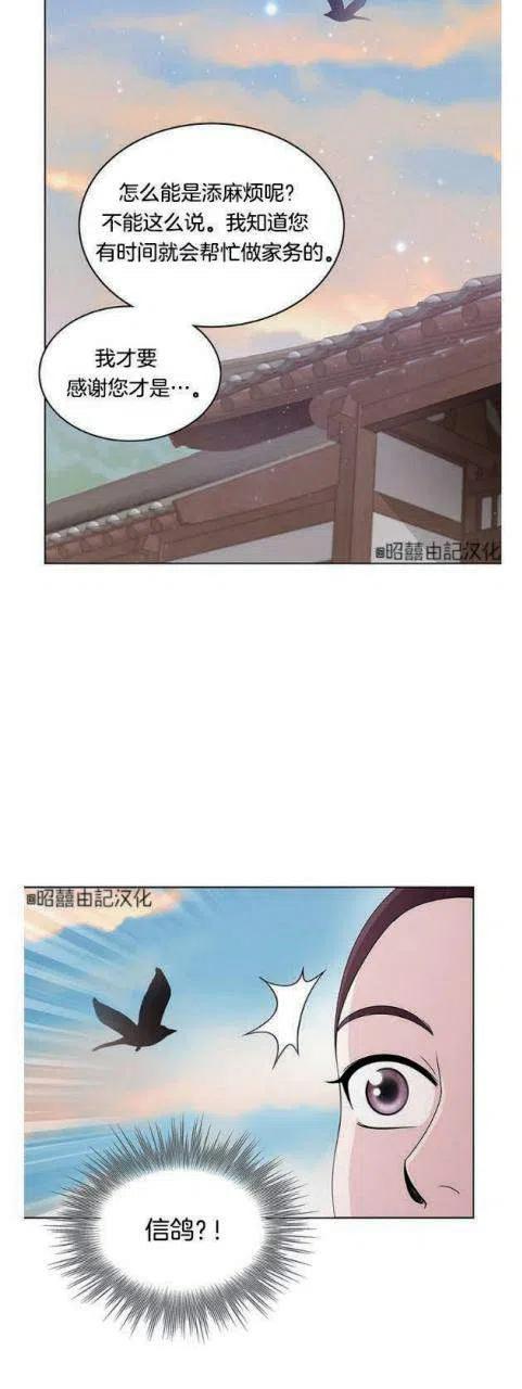 第13话-闭月花·野兽之花-월 연재（第24张）