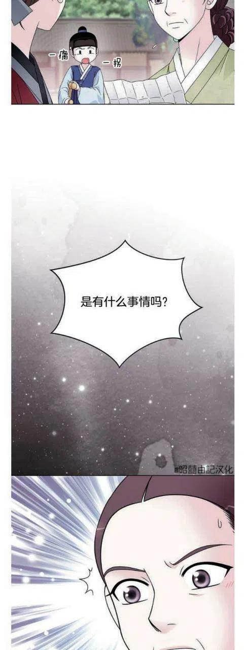 第13话-闭月花·野兽之花-월 연재（第26张）