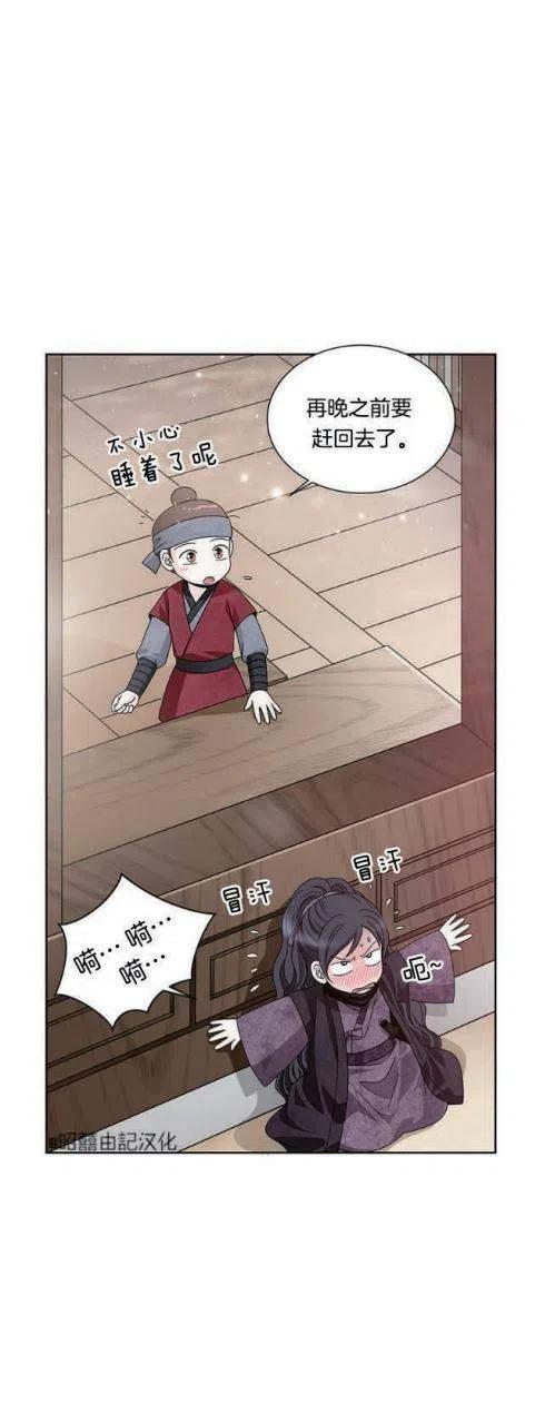第13话-闭月花·野兽之花-월 연재（第18张）