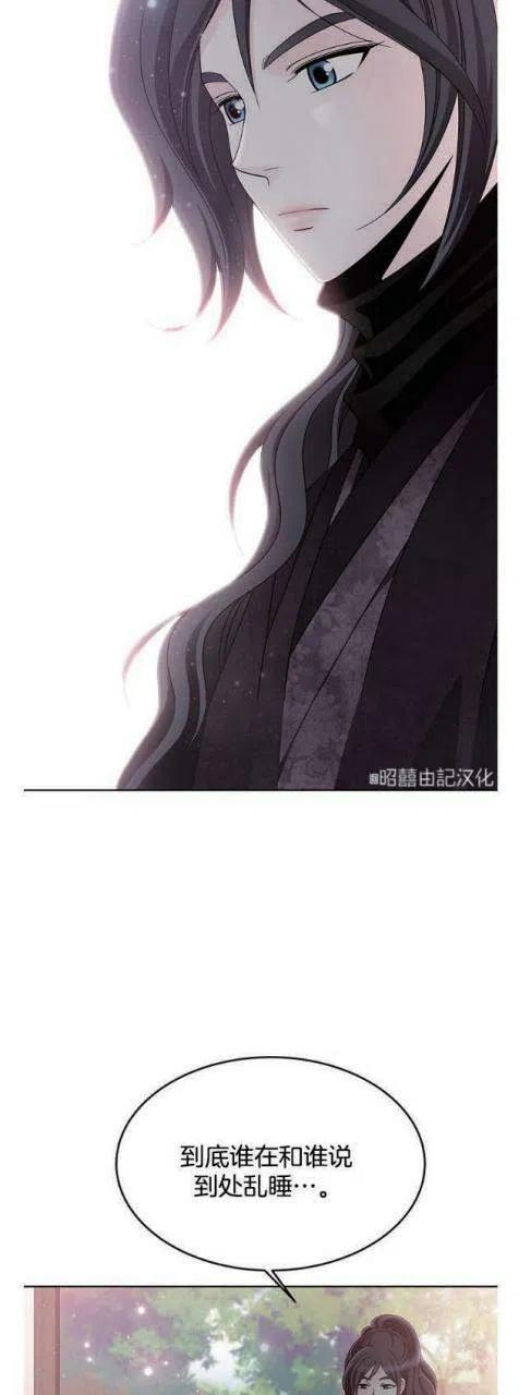 第13话-闭月花·野兽之花-월 연재（第11张）