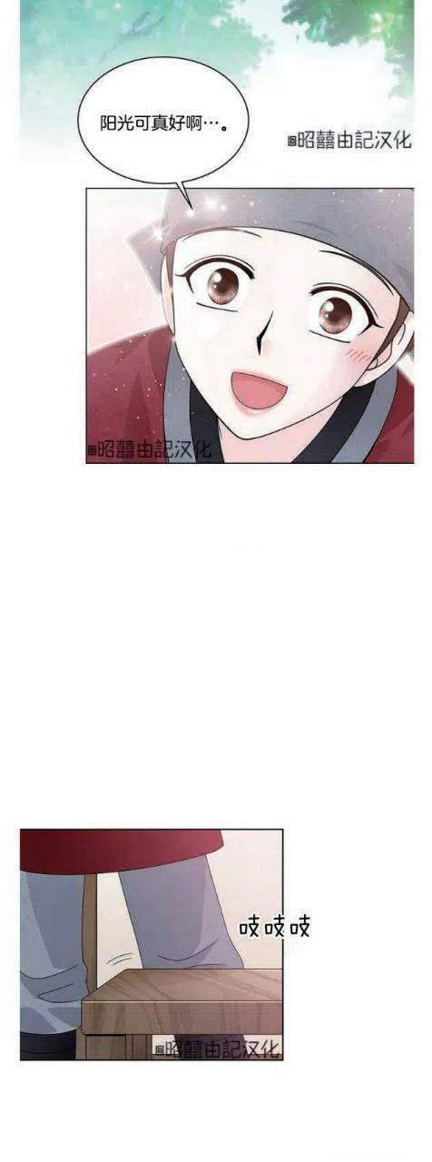 第13话-闭月花·野兽之花-월 연재（第6张）