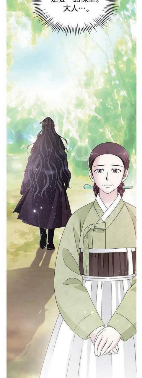 第13话-闭月花·野兽之花-월 연재（第21张）