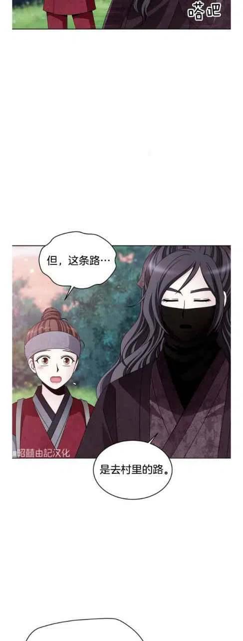 第14话-闭月花·野兽之花-월 연재（第20张）