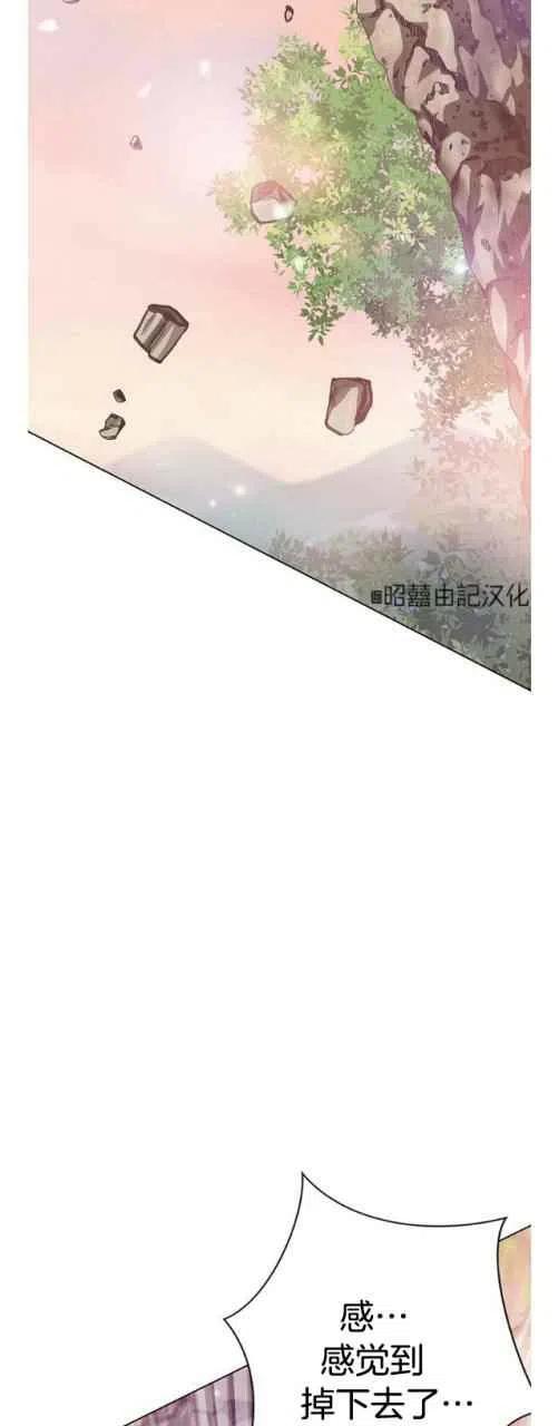 第14话-闭月花·野兽之花-월 연재（第8张）
