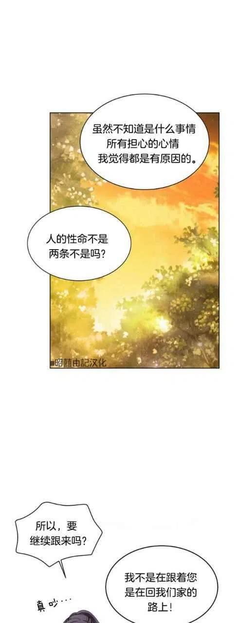 第14话-闭月花·野兽之花-월 연재（第26张）