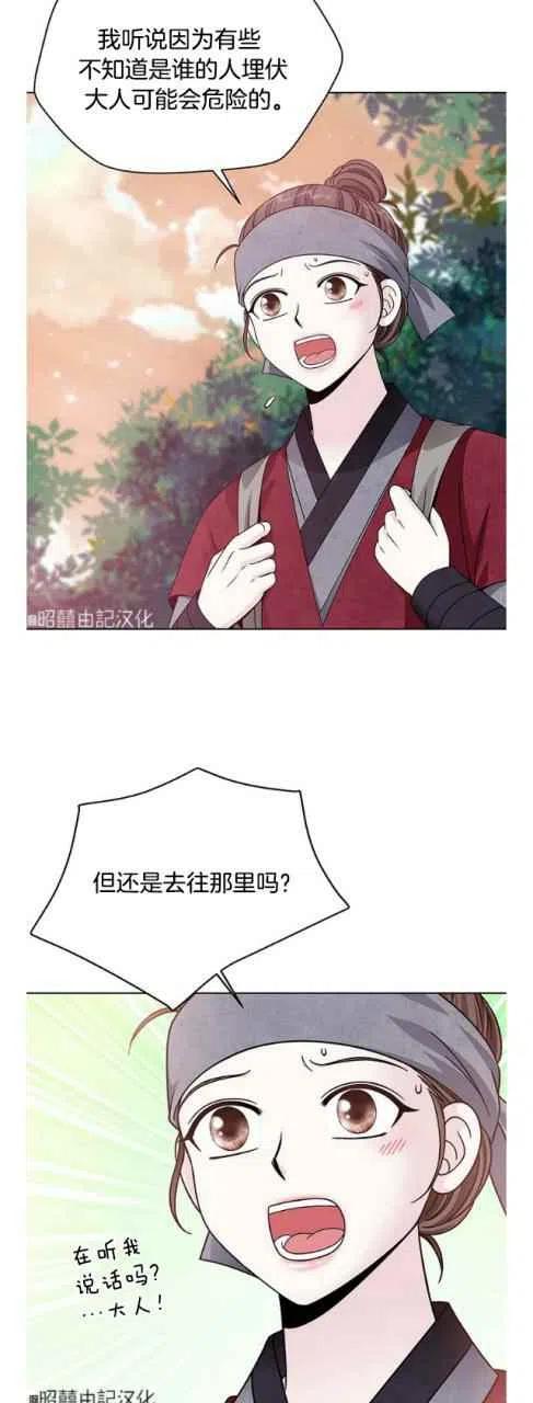 第14话-闭月花·野兽之花-월 연재（第21张）