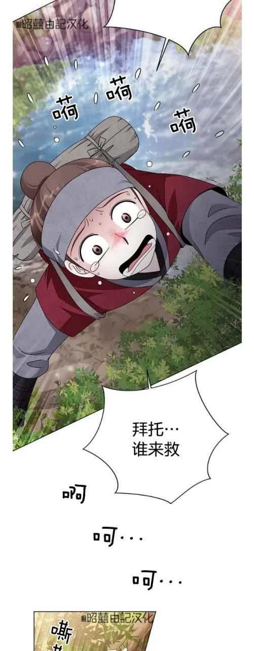 第14话-闭月花·野兽之花-월 연재（第9张）