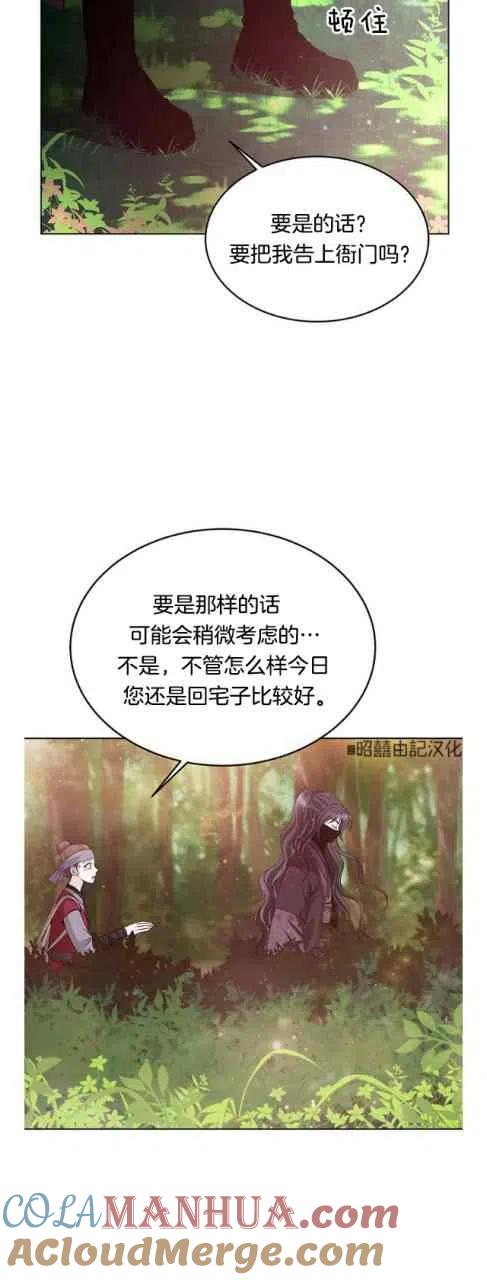 第14话-闭月花·野兽之花-월 연재（第25张）