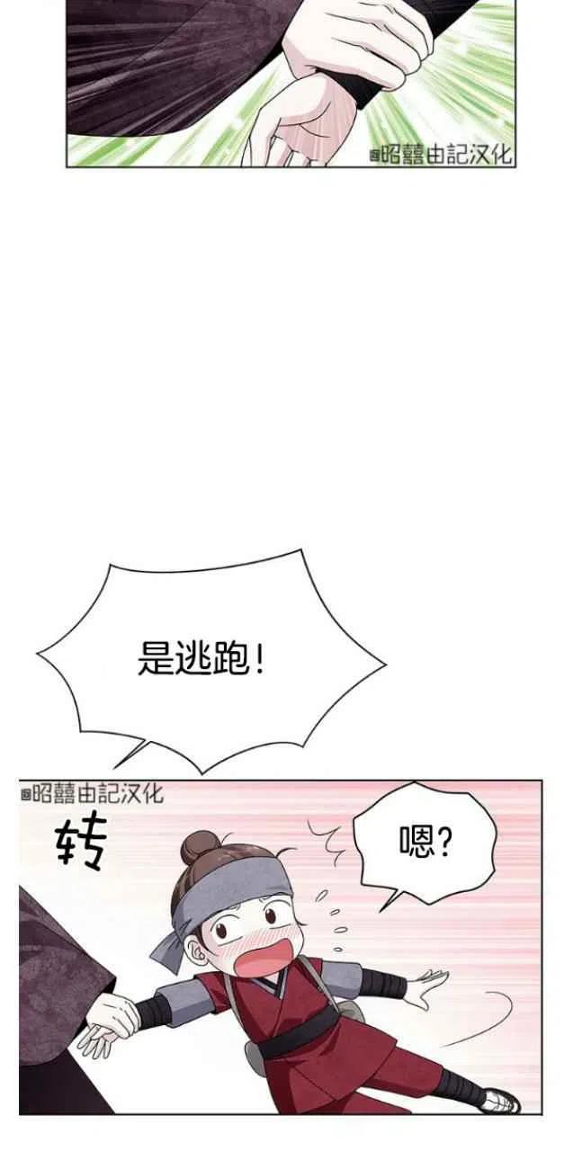 第15话-闭月花·野兽之花-월 연재（第5张）