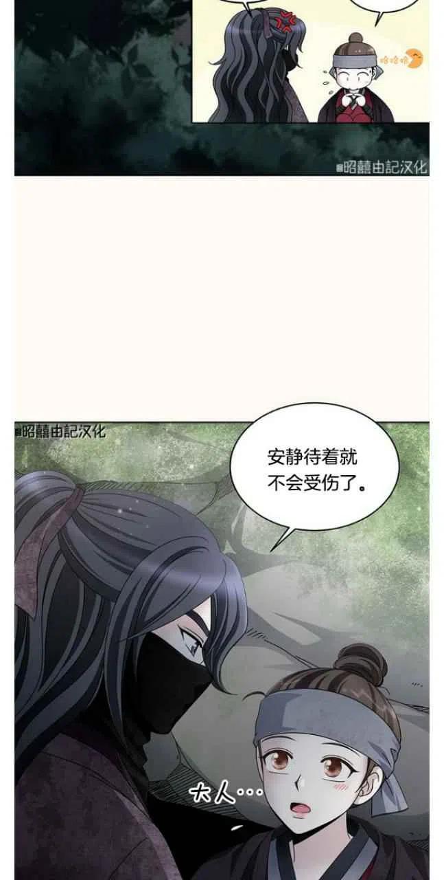 第15话-闭月花·野兽之花-월 연재（第14张）