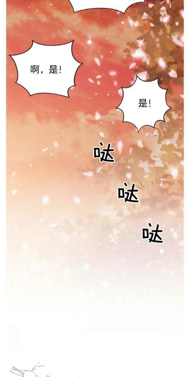 第15话-闭月花·野兽之花-월 연재（第9张）