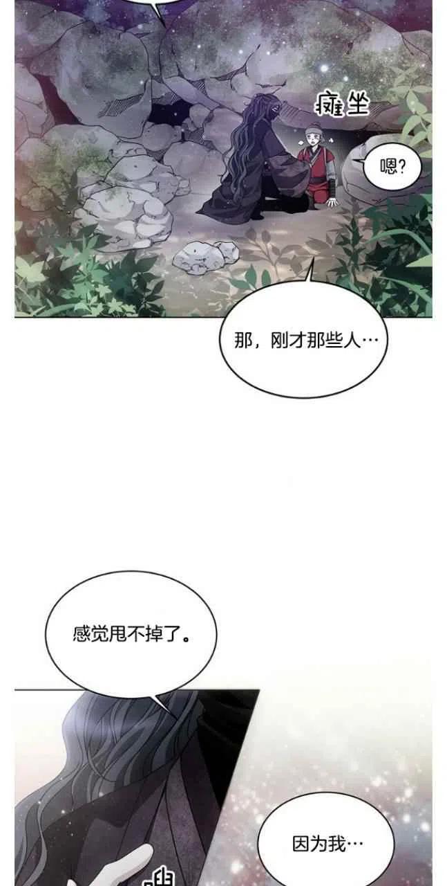 第15话-闭月花·野兽之花-월 연재（第12张）
