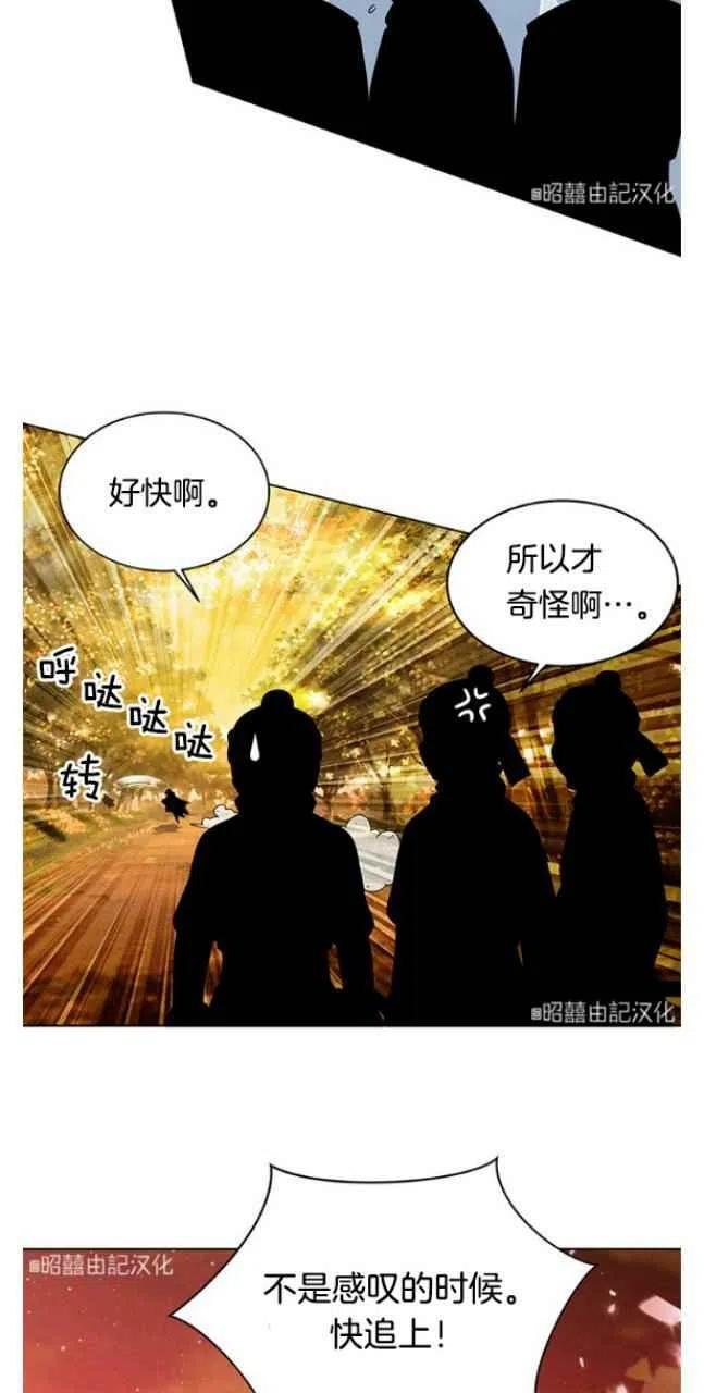 第15话-闭月花·野兽之花-월 연재（第8张）