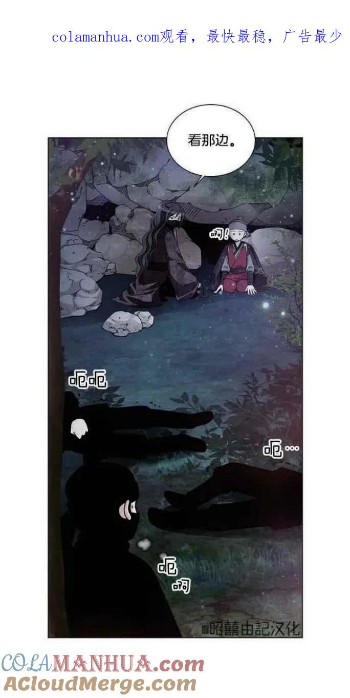 第16话-闭月花·野兽之花-월 연재（第1张）