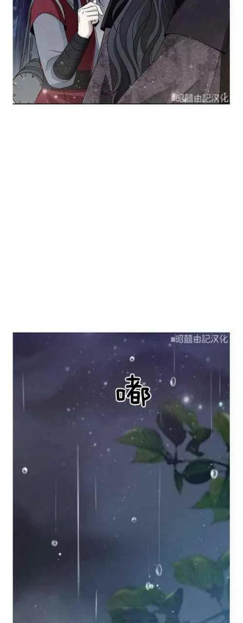 第16话-闭月花·野兽之花-월 연재（第21张）