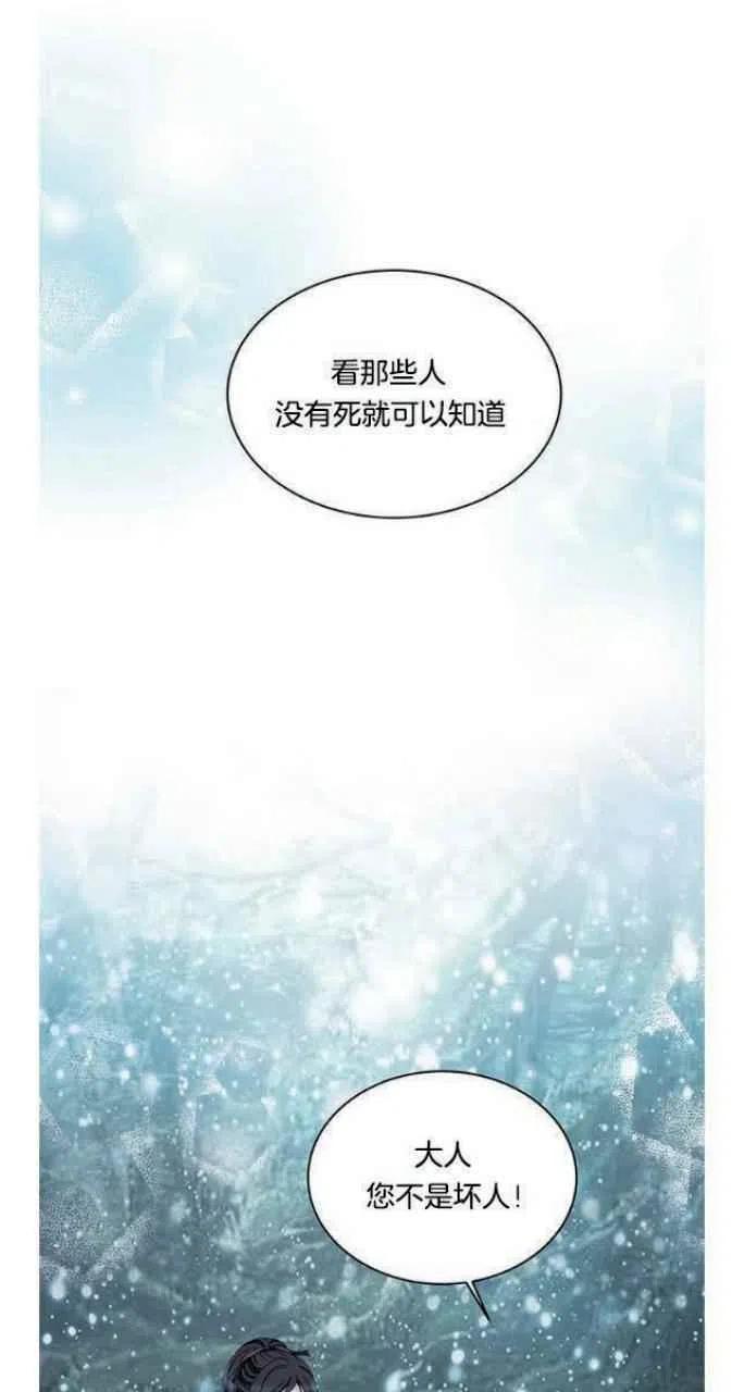 第16话-闭月花·野兽之花-월 연재（第14张）
