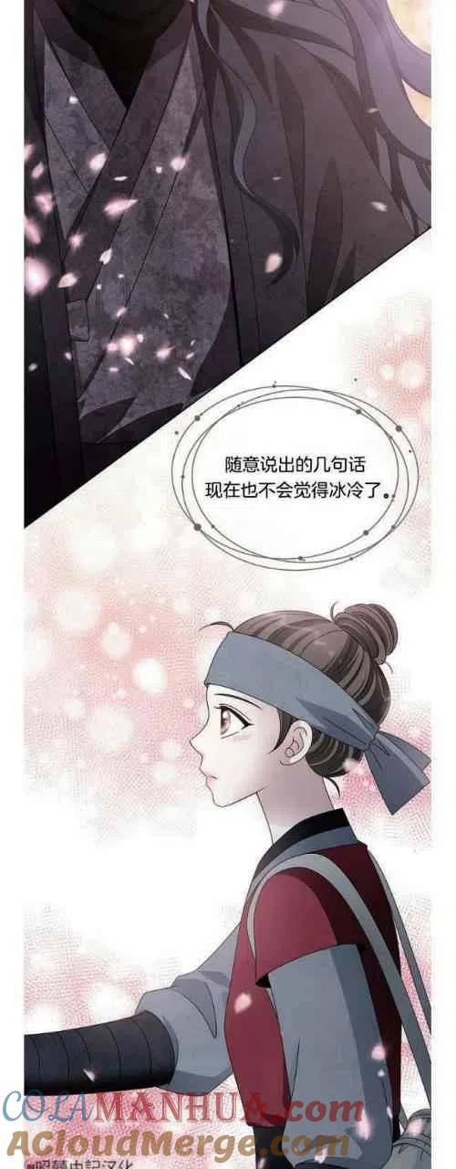 第16话-闭月花·野兽之花-월 연재（第19张）