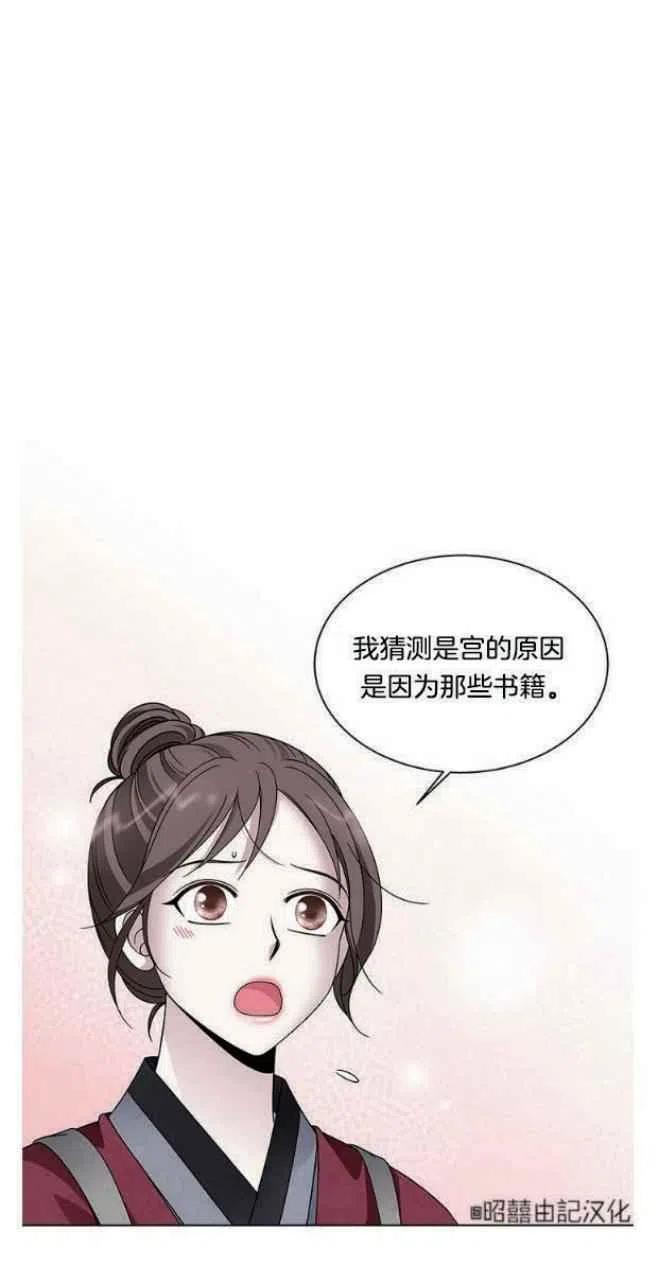 第17话-闭月花·野兽之花-월 연재（第9张）